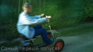 Самодельный электро-трицикл / Процесс сборки и первые испытания