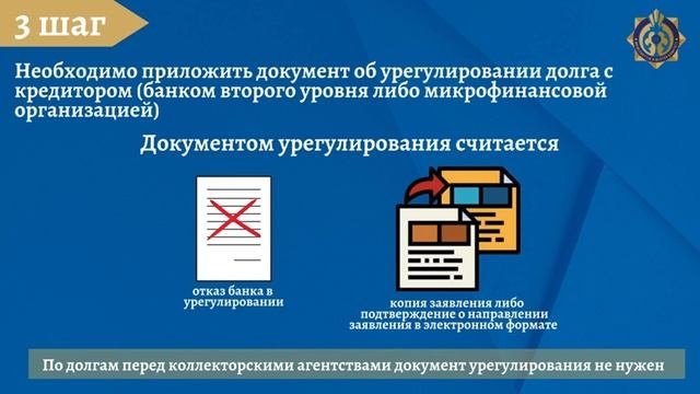 БАНКРОТТЫҚ ТАНУҒА ӨТІНІШ БЕРУ НҰСҚАСЫ. #банкрот#банкротство#банкротствофизлицпоследствия#банк