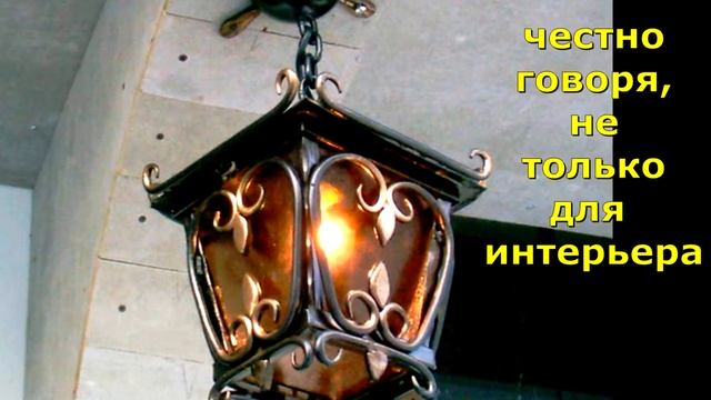 Кованый фонарь на потолок светильник металлический декоративный вариант дизайна идея образец фото смотреть онлайн