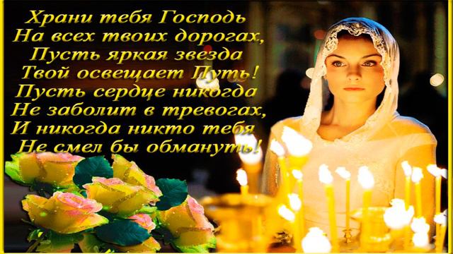 ХРАНИ ГОСПОДЬ ВАС И ВАШУ СЕМЬЮ !!!
