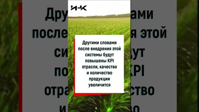 Агработ ИНК, сельское хозяйство, автоматизация сельского хозяйства, современное сельское хозяйство