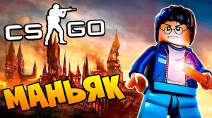 МАГИЧЕСКИЙ МАНЬЯК    УБЕГАЕТ СКВОЗЬ ТЕКСТУРЫ В CS:GO