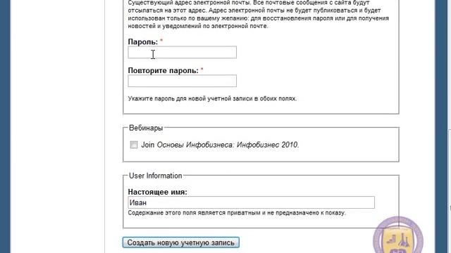 Как зарегистрироваться и участвовать в вебинаре