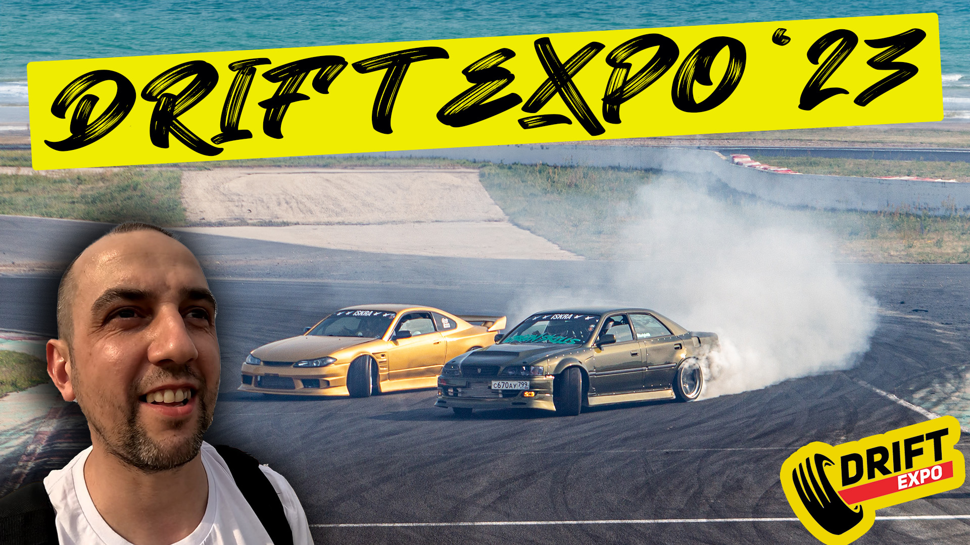 Drift Expo 2023 - Заглянул в мир дрифта