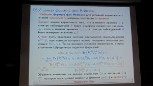 Принципиальные вопросы квантовой механики. Лекция 11