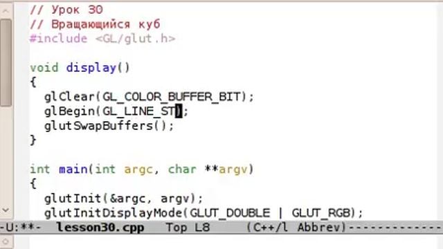 Урок 30. C++ Вращающийся куб