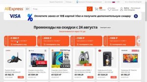 Про новые купоны и промокоды, а так же анонс распродажи "Миллион скидок" на Aliexpress