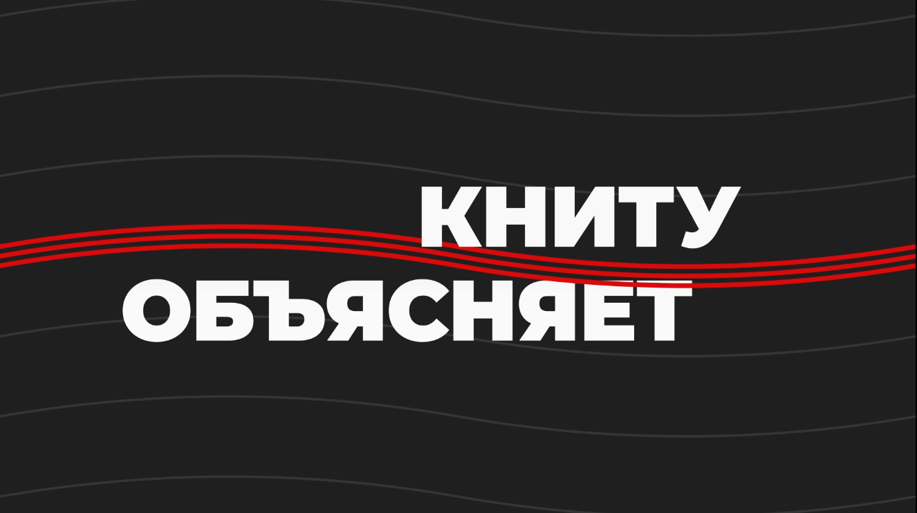«КНИТУ объясняет», выпуск 1: практика и трудоустройство