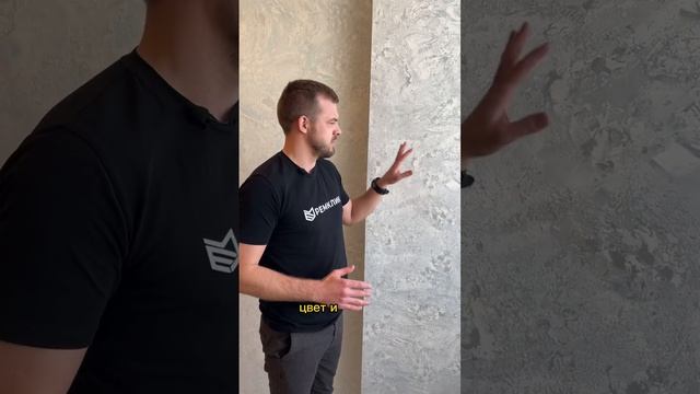 Декоративная штукатурка. А можно-ли на ней сэкономить? Бюджетный вариант декоративной штукатурки?