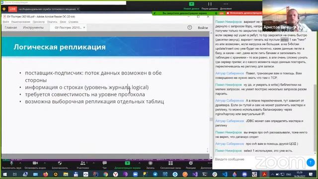Демо-занятие курса «Базы данных» смотреть онлайн