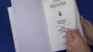 «Бери-Читай!». Книги наших современниц