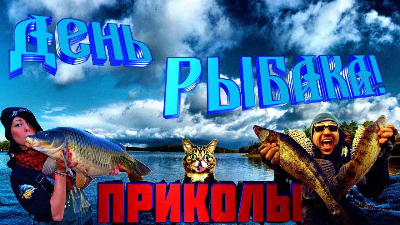 Пропустить рыбу. День рыбака баннер.