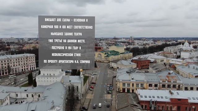 Волковский театр первый русский Ярославль