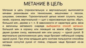 Катание, бросание и ловля - организация упражнений и игр с мячом в детском саду / Е.Н. Вавилова