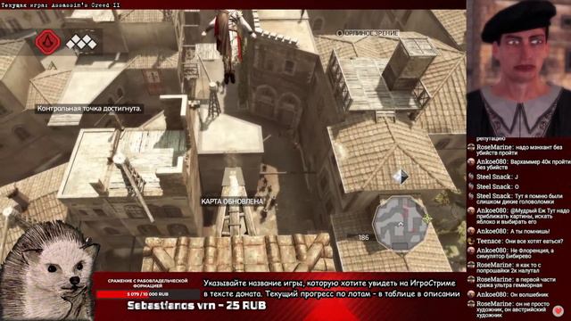 Еж закрывает флорентийские долги| Assassin's Creed II смотреть онлайн