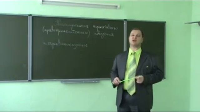 Нормативное поведение