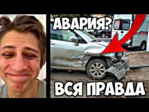 Что случилось с Мамиксом_ Вся правда.Где Мамикс_mamix.mp4