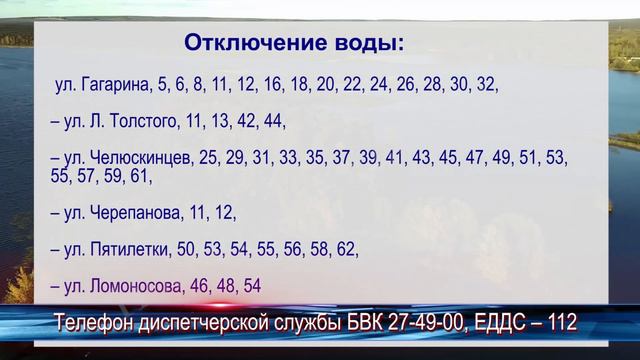 Отключение воды смотреть онлайн