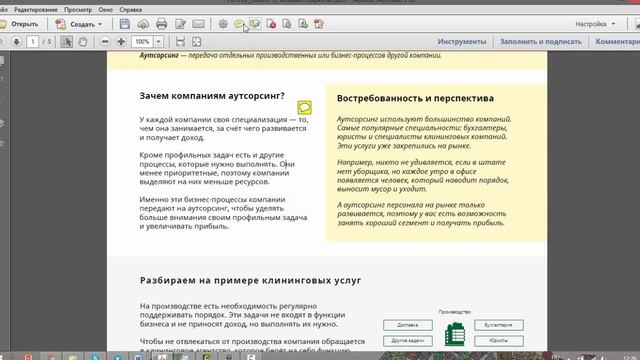 Как автору работать с корректором текстов