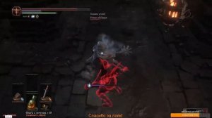 Dark souls 3 Двуручный меч изгнанника ВТОРЖЕНИЯ