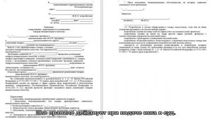 Жалобы на шум соседей