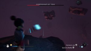 Kena Bridge of Spirits Финал Без комментариев #12