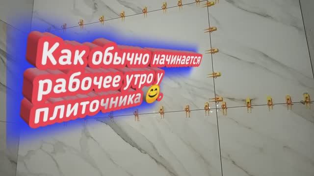 рабочие моменты в работе с плиткой