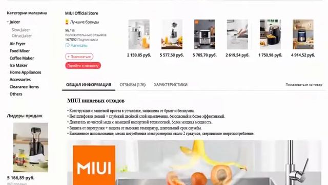 MIUI измельчитель пищевых отходов, безатиновая стальная