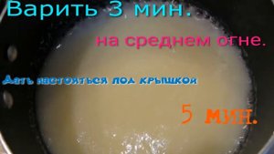 Каша кукурузная жидкая.