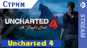 Стрим Uncharted 4 на Steam Deck