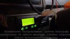 Цифровой тахограф «КАСБИ DT-20М» || Навигационные системы