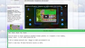 44 выпуск часть 2.1 создание игры на fle game engine