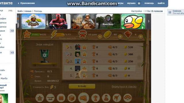 Бой с тенью - Клан - Assassin's смотреть онлайн