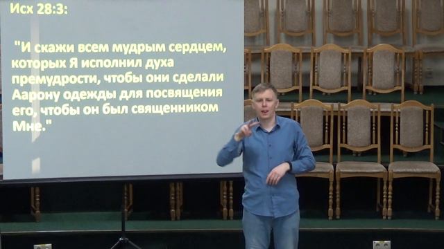 20230319 ; Тема: Мудрость