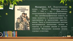 ЕСЛИ Б НЕ БЫЛО УЧИТЕЛЯ...