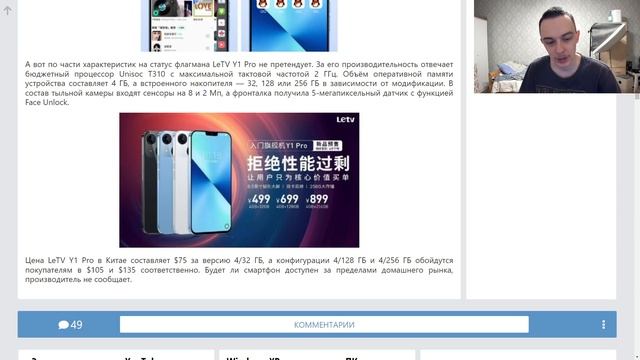 LETV Y1 PRO С ВНЕШНОСТЬЮ IPHONE ОЦЕНИЛИ В $75 смотреть онлайн