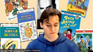 Богомолова Алла Николаевна, г. Воронеж. Н. Носов - «Дневник Коли Синицына»