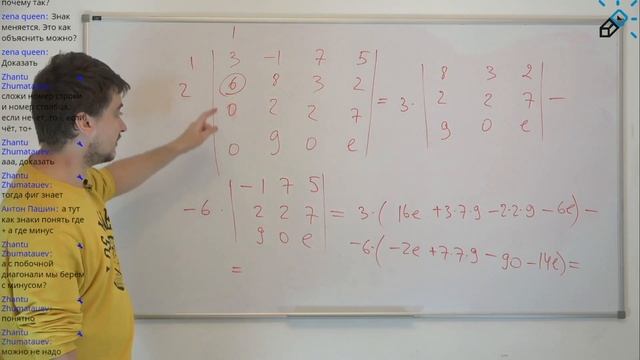 Нахождение определителя матрицы разными способами