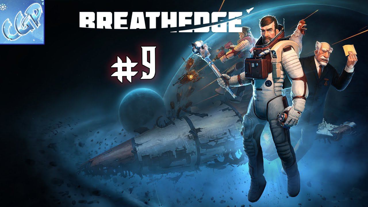 Breathedge ► Летим на Нормандию! Прохождение игры - 9