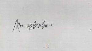 Xcho & Ramil январь