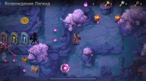 Руины Акаши Возрождение Легенд Глава2 по игре Mobile legends: Adventure