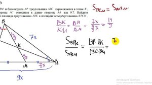 Биссектриса треугольника и отношение площадей (Задача №324625)
