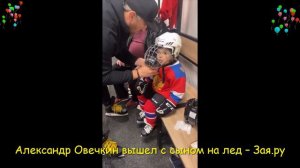 Александр Овечкин учит двухлетнего сына кататься на коньках.  Новые видео 2021