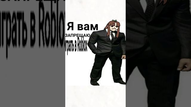 я АБАЖАЮ :pроблокх #roblox #memes #animation