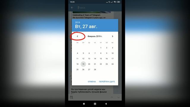 Как перейти в начало канала в Телеграм. Про Телеграм