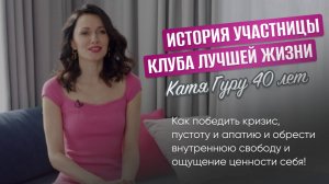 Вышла из личностного кризиса 30-ти и стала счастливой с помощью йоги
