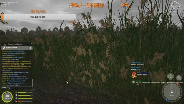 Русская Рыбалка 4 Тихий фарм + Турнир (Острог 12-22лвл) смотреть онлайн