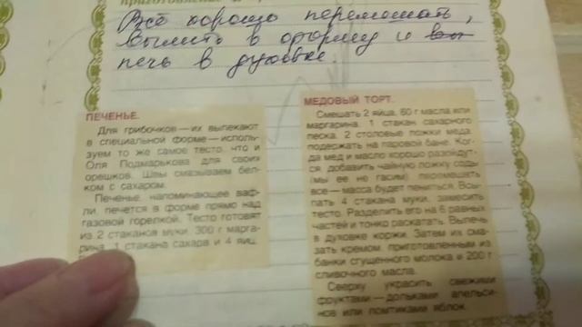 Зарисовки на тему... Обзор замечательной кулинарной книги!!!????#кулинарнаякнига