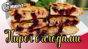 Универсальное тесто для сладкого пирога.