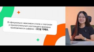 Будущее время в корейском языке | Разбор корейской грамматики и тренировка построения предложений